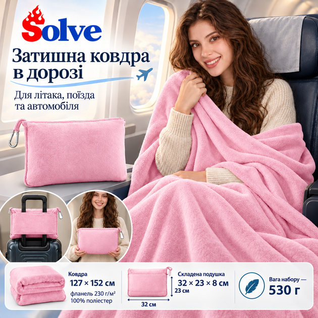 Дорожное мягкое одеяло-подушка-плед 2-в-1, фланель, розовый KT7003901 — универсальное для путешествий - Фото 8 Дорожное мягкое одеяло-подушка-плед 2-в-1, фланель, розовый KT7003901 — универсальное для путешествий - изображение 8