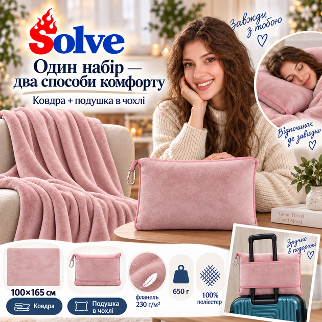 Дорожное мягкое одеяло-подушка-плед 2-в-1, розового цвета — универсальное для путешествий KT7004001 - Фото 7 Дорожное мягкое одеяло-подушка-плед 2-в-1, розового цвета — универсальное для путешествий KT7004001 - изображение 7