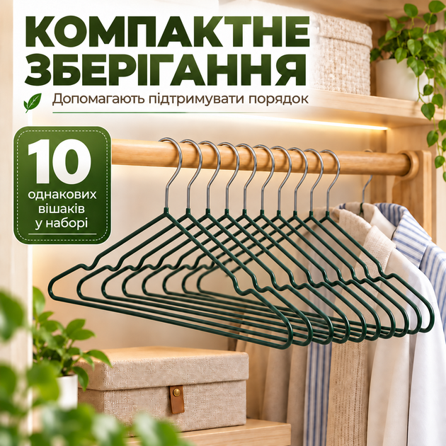 Набір вішалок-плічок для одягу 10 шт, 40×20 см, 40 г, протиковзкі, з металевим гачком KT9004020 - зображення 3