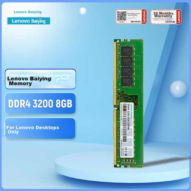 Оперативная память Lenovo DDR4-3200 8192MB PC4-25600, для настольных ПК Lenovo - изображение 2