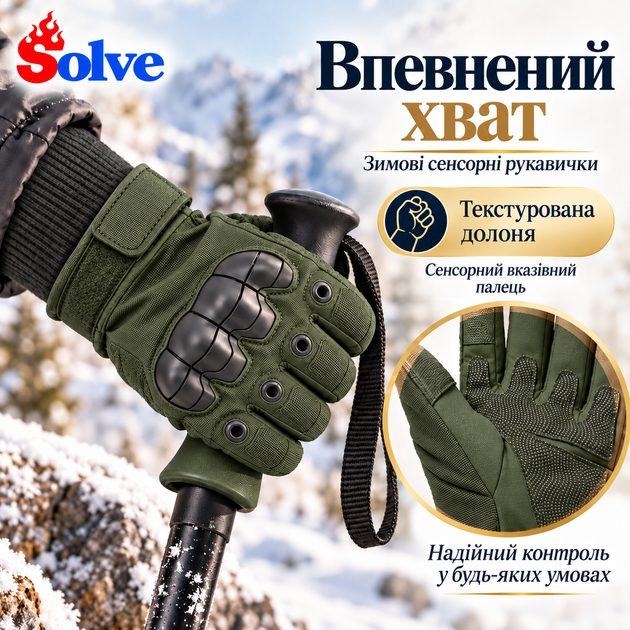 Зимові утеплені рукавички Solve KT6010201 із захистом кісточок, флісовою підкладкою та сенсорними пальцями, Олива, розмір XL - Фото 3 Зимові утеплені рукавички Solve KT6010201 із захистом кісточок, флісовою підкладкою та сенсорними пальцями, Олива, розмір XL - зображення 3
