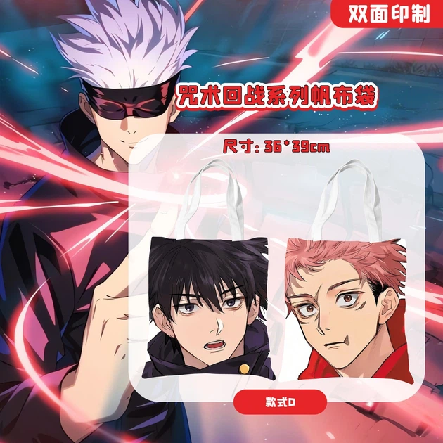 Шопер еко-сумка Магічна битва Jujutsu Kaisen 36 x 33 см двосторонній(MS_35D0C2C49631) - зображення 2
