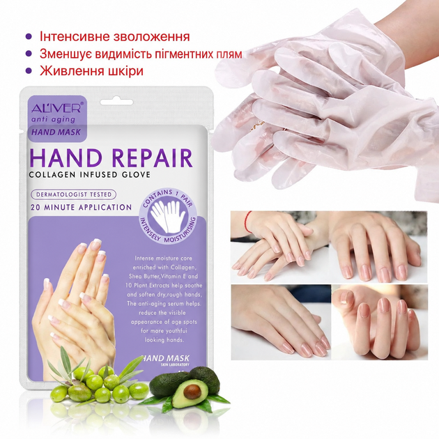 Набір масок-рукавичок для рук Aliver Anti-Aging Hand Repair Mask з екстрактом лаванди та колагеном 10 пар - зображення 3