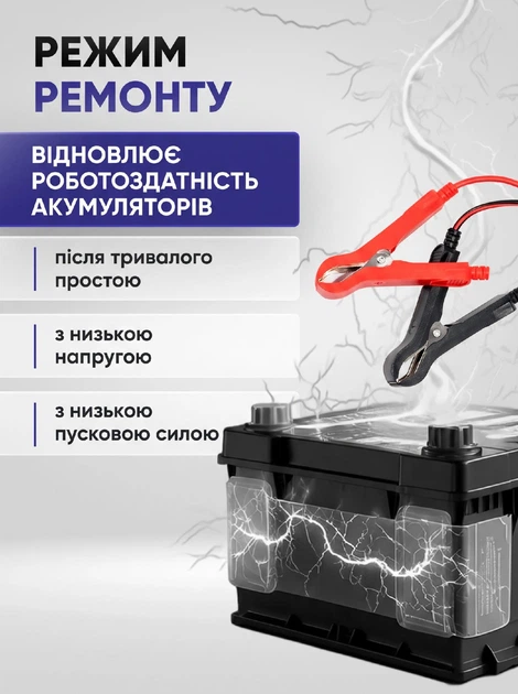 Автоматичний імпульсний зарядний пристрій для автомобільного акумулятора 12V 6A зарядка 4–100Ah для всіх видів авто мото АКБ з вентилятором і відновленням 12в Pulse VPC-126R - зображення 7