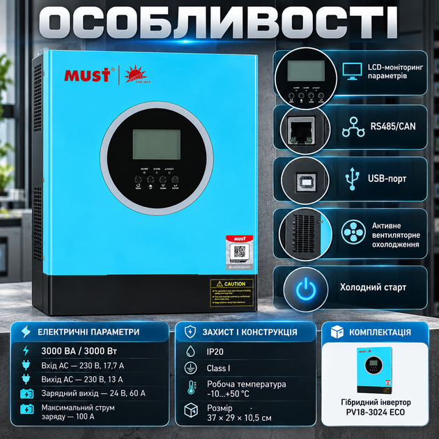 Гибридный инвертор PV18-3024 ECO 3 кВт 24 В MPPT 100 А чистый синус 230 В для солнечных панелей аккумуляторов резервного питания - изображение 3