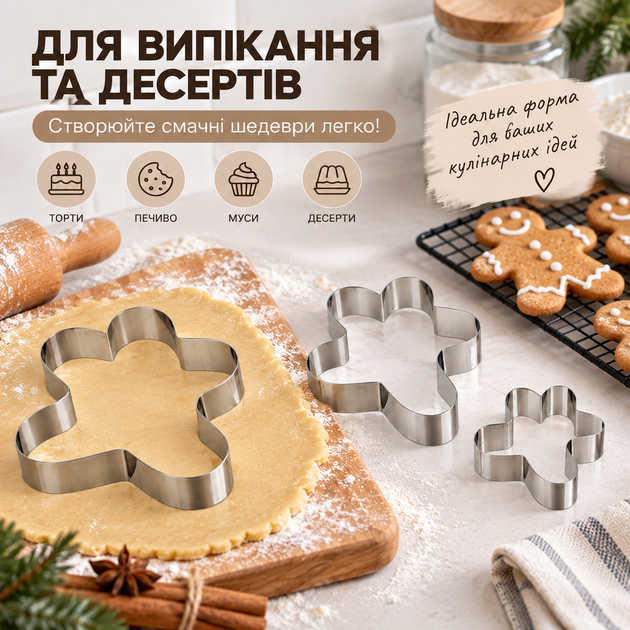 Набір із 3 форм «Чоловічок» для випікання та приготування десертів, нержавіюча сталь, розміри 19×19×4,5 см, 15×15×4,5 см та 10×10×4,5 см, для духовки та холодильника - Фото 3 Набір із 3 форм «Чоловічок» для випікання та приготування десертів, нержавіюча сталь, розміри 19×19×4,5 см, 15×15×4,5 см та 10×10×4,5 см, для духовки та холодильника - зображення 3