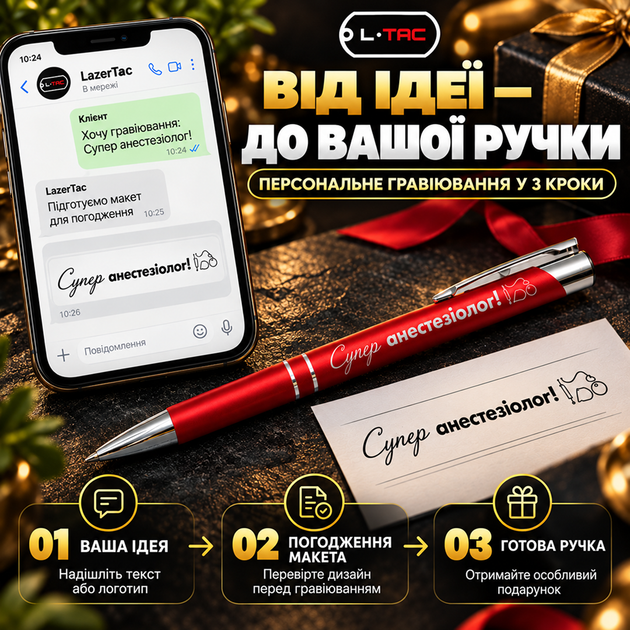 Металическая ручка LazerTAC Шариковая Красная (221401) + Индивидуальная гравировка - Фото 4 Металическая ручка LazerTAC Шариковая Красная (221401) + Индивидуальная гравировка - изображение 4