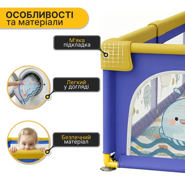 Дитячий манеж ProDobro поліестер 150х180 см Морський Кит - зображення 4
