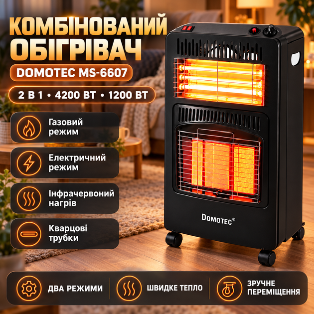 Обігрівач газовий портативний DOMOTEC для дому кварцеві трубки три рівні потужності складана конструкція ручки - зображення 2