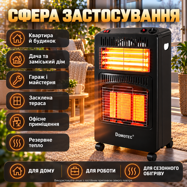Обігрівач газовий портативний DOMOTEC для дому кварцеві трубки три рівні потужності складана конструкція ручки - зображення 5