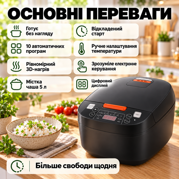 Мультиварка рисоварка minMAX на 5 литров 900 Вт 10 автоматических программ цифровой дисплей отложенный старт 3D нагрев - Фото 3 Мультиварка рисоварка minMAX на 5 литров 900 Вт 10 автоматических программ цифровой дисплей отложенный старт 3D нагрев - изображение 3