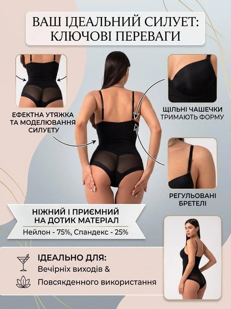 Боді утягуючий коригувальний жіночий стягуючий комбідрес з утяжкою утяжка на бретельках жіноча білизна сильної утяжки з чашками Чорний L - Фото 2 Боді утягуючий коригувальний жіночий стягуючий комбідрес з утяжкою утяжка на бретельках жіноча білизна сильної утяжки з чашками Чорний L - зображення 2