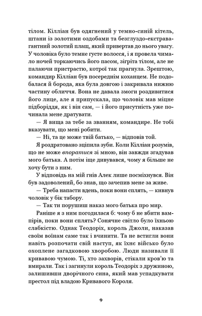 Книга Король битвы и крови Скарлетт Сент-Клер Серия книг: балансирователь и Изольда. Книга 1 - Фото 4 Книга Король битвы и крови Скарлетт Сент-Клер Серия книг: балансирователь и Изольда. Книга 1 - изображение 4