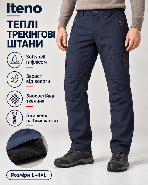 Штани чоловічі Iteno теплі із софтшелу з п’ятьма кишенями,XXL, Темно-сірий - зображення 2