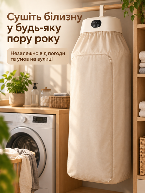 Электрическая сушилка для белья электросушилка для одежды вещей до 10 кг 400 Вт с подогревом вертикальная складная портативная подвесная сушка с тканевым чехлом и таймером 1-7 часов - Фото 2 Электрическая сушилка для белья электросушилка для одежды вещей до 10 кг 400 Вт с подогревом вертикальная складная портативная подвесная сушка с тканевым чехлом и таймером 1-7 часов - изображение 2