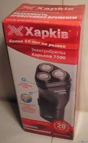 Електробритва Харків 7500 - зображення 4