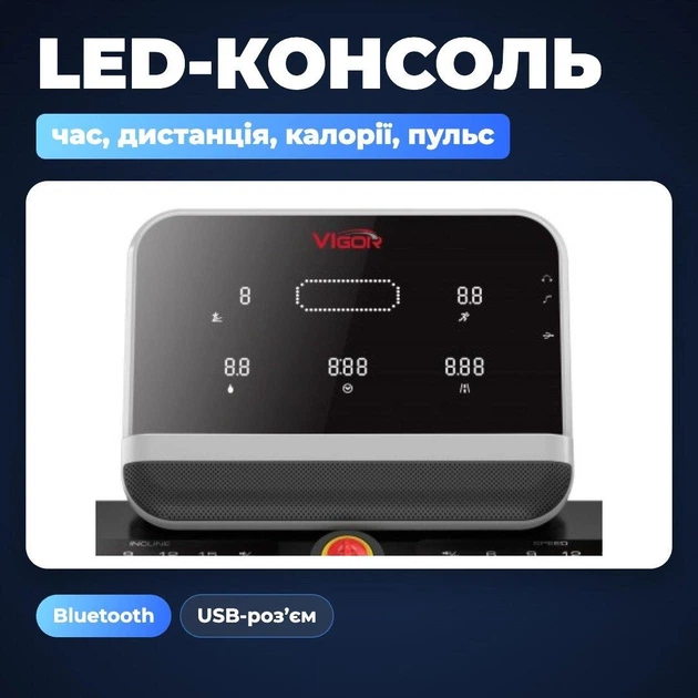 Беговая дорожка с регулировкой наклона Vigor 140 кг 20 км/ч для дома электрическая складная Bluetooth 24 программы - изображение 2