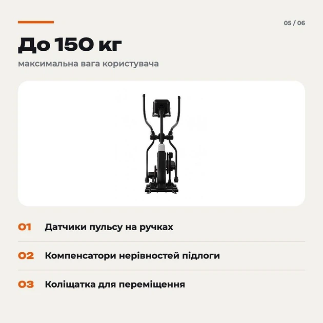 Орбітрек домашній магнітний Vigor до 150 кг еліптичний тренажер крок 50 см 16 рівнів навантаження Bluetooth пульс - Фото 5 Орбітрек домашній магнітний Vigor до 150 кг еліптичний тренажер крок 50 см 16 рівнів навантаження Bluetooth пульс - зображення 5