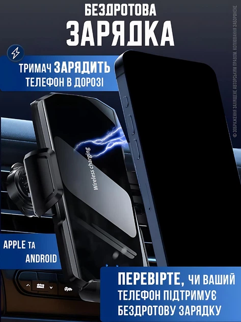 Тримач для телефону в автомобіль з бездротовою зарядкою кріплення для android і iphone смартфону в машину автотримач підставка утримувач на дефлектор зарядка прилад для авто - изображение 2
