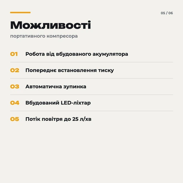 Автомобильный насос для шин аккумуляторный электрический 7 бар портативный компрессор 50 Вт цифровой дисплей LED фонарик - изображение 5