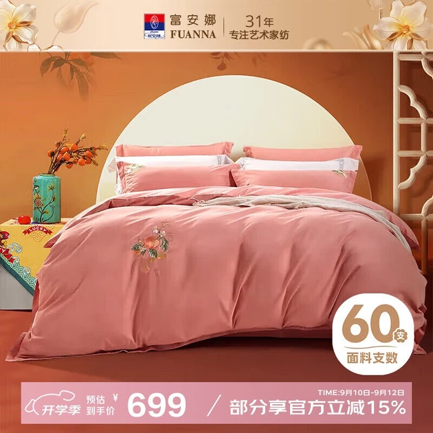 Комплект постільної білизни FUANNA Home Textile з бавовни 60-х років, довговолокнистий чистий бавовняний матовий, двоспальне простирадло 230*229 см - зображення 4