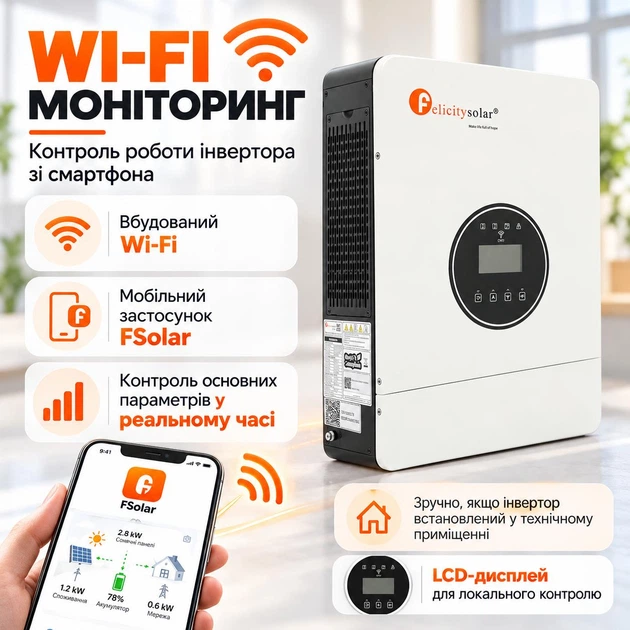 Гибридный инвертор автономный 24v / 4000 Вт / 24 В / Wi-Fi / до 120 А / Felicity Solar IVEM4024-II / MPPT / чистая синусоида - Фото 7 Гибридный инвертор автономный 24v / 4000 Вт / 24 В / Wi-Fi / до 120 А / Felicity Solar IVEM4024-II / MPPT / чистая синусоида - изображение 7