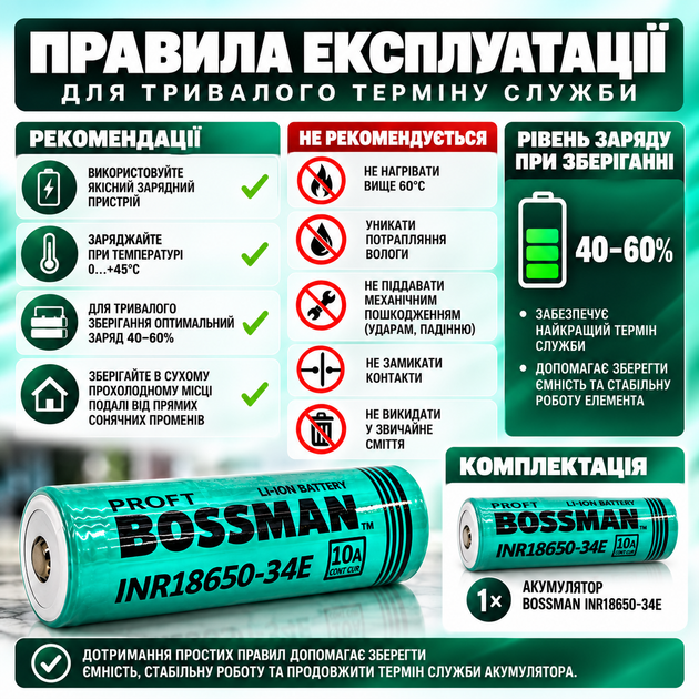 Акумулятор 18650 Li-Ion Bossman Profi Energy INR18650-34E 3350mAh 10A - Фото 4 Акумулятор 18650 Li-Ion Bossman Profi Energy INR18650-34E 3350mAh 10A - зображення 4