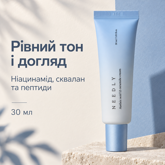 Восстанавливающий крем для лица с 12% азелаиновой кислоты и церамидами Needly Azelaic Acid 12 Ceramide Cream, 30 мл 8809455424445 - изображение 4