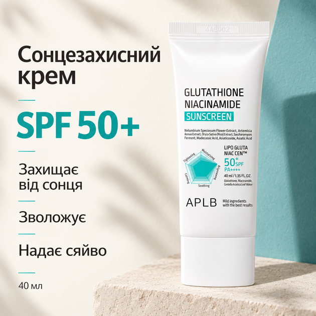 Сонцезахисний крем для обличчя з глутатіоном і ніацинамідом APLB Glutathione Niacinamide Sunscreen SPF50+ PA++++, 40 мл 8809874682761 - зображення 2