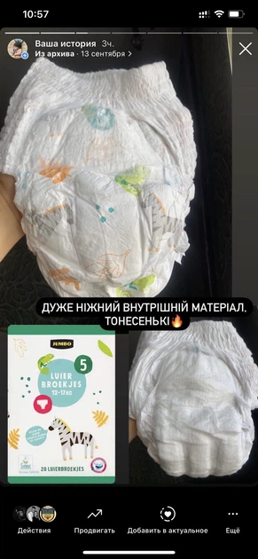 Підгузки-трусики Jumbo 6 (15+кг) 34шт преміум серія - Фото 4 Підгузки-трусики Jumbo 6 (15+кг) 34шт преміум серія - зображення 4