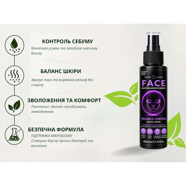 Матирующий спрей "FACE" от ODOR LOCK для лица 100 мл. - изображение 3