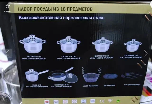 Набор посуды UNIQUE UN-5039 из нержавеющей стали, 19 предметов, набор кастрюль - Фото 3 Набор посуды UNIQUE UN-5039 из нержавеющей стали, 19 предметов, набор кастрюль - изображение 3