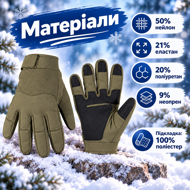 Зимние перчатки Mil-Tec Gloves Winter HiPora Thinsulate 12520801 унисекс, водонепроницаемые, утепленные, Olive, размер XL - изображение 6