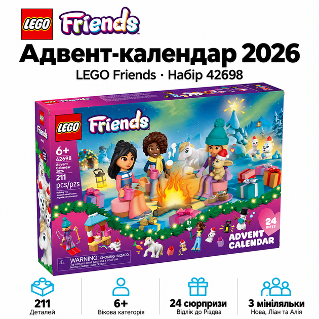 Конструктор LEGO Friends Адвент-календар 2026 211 деталей (42698) - Фото 1 Конструктор LEGO Friends Адвент-календар 2026 211 деталей (42698) - зображення 1