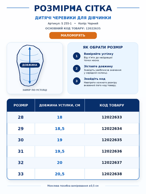 Детские демисезонные ботинки для девочки черные из экозамши на флисе (S255-1) 32 - Фото 3 Детские демисезонные ботинки для девочки черные из экозамши на флисе (S255-1) 32 - изображение 3