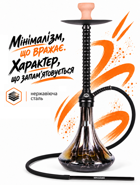 Кальян Yahya Spray Черный из нержавеющей стали 70см 15мм на клик-системе в полной комплектации - изображение 2