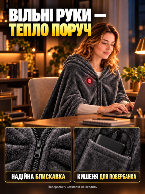 Плед с подогревом от USB 150×85 см электроодеяло электроплед электропростынь от повербанка JoyPro 5V 10W 3 режима 7 зон нагрева серое - Фото 6 Плед с подогревом от USB 150×85 см электроодеяло электроплед электропростынь от повербанка JoyPro 5V 10W 3 режима 7 зон нагрева серое - изображение 6