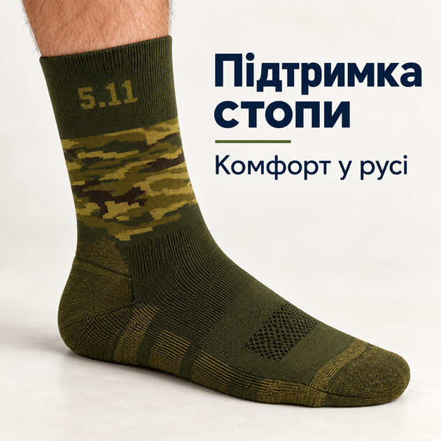 Термоноски 5.11 камуфляж olive KT6010707 - универсальный размер-40-46 - изображение 5