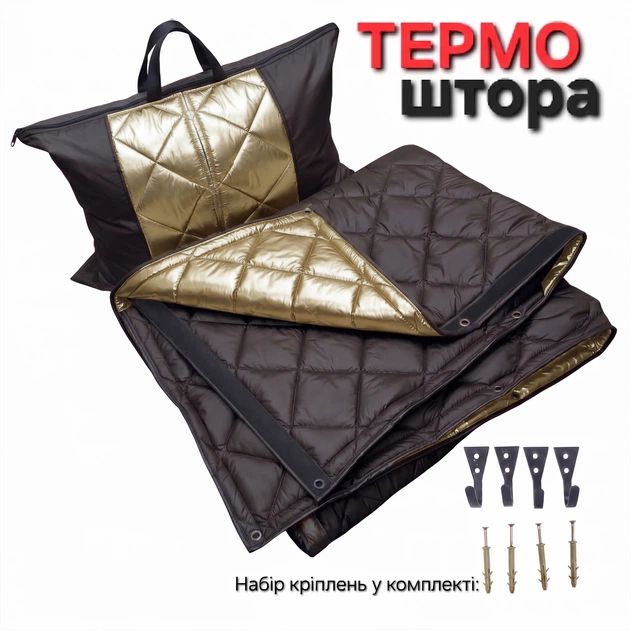 Термоштора на двери 120х210 см (1.2х2.1 м) на люверсах, захисна стьобана штора від холоду з набором кріплень - изображение 8