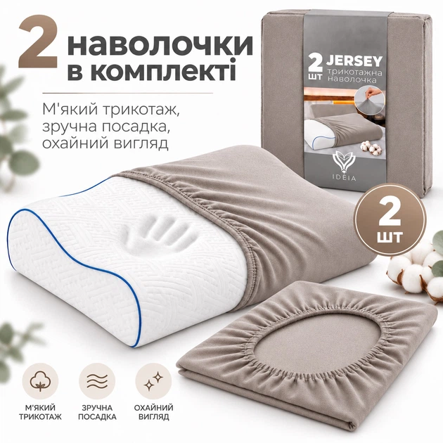 Набор подушка ортопедическая IDEIA NeckWave 60х40х11/9 см с эффектом памяти + 2 трикотажные наволочки (2200004916309) - изображение 3