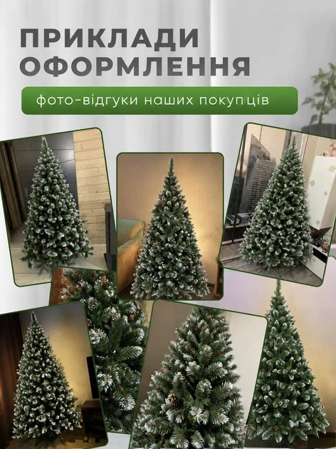 Штучна ялинка Елітна 1,8 м засніжена з шишками — пухнасте новорічне дерево з ПВХ-хвоєю на металевому стволі для дому - зображення 3