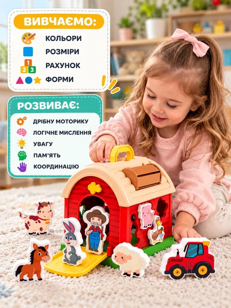 Розвиваючий сортер для малюків Ферма з брязкальцем та обертовими елементами - Фото 4 Розвиваючий сортер для малюків Ферма з брязкальцем та обертовими елементами - изображение 4