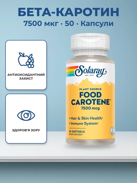 Вітамін A Solaray Food Carotene, Vitamin A As Beta Carotene 7500mcg 50 softgels