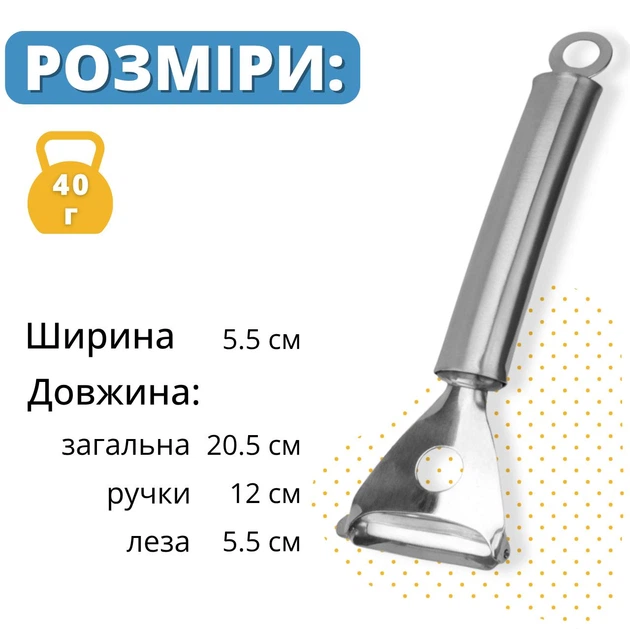 Овощечистка с лезвием из нержавейки 20.5 см Скребок для чистки овощей и фруктов - Фото 2 Овощечистка с лезвием из нержавейки 20.5 см Скребок для чистки овощей и фруктов - изображение 2
