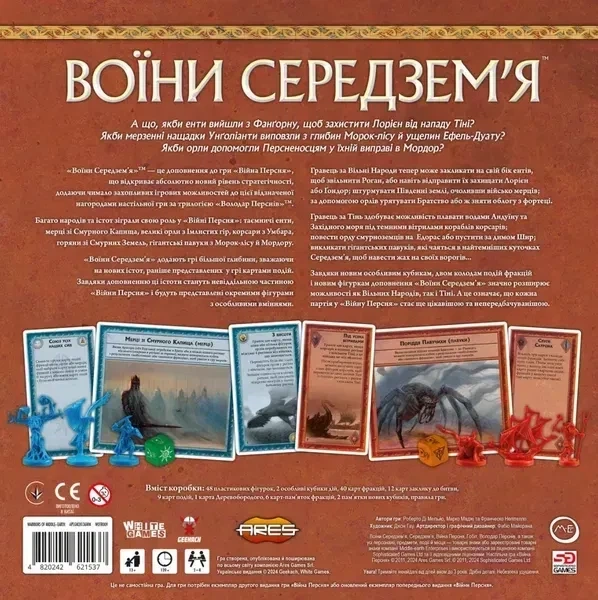 Настольная игра Geekach Games Война Кольца Воины Средиземья (GKCH136wm) - изображение 3