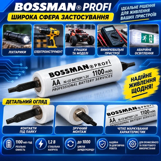 Промышленный Ni-CD аккумулятор AA (KR6) Bossman Profi 1100mAh с контактами (1.2v) - Фото 4 Промышленный Ni-CD аккумулятор AA (KR6) Bossman Profi 1100mAh с контактами (1.2v) - изображение 4