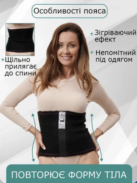 Пояс согревающий лечебный для спины из собачьей шерсти Nebat 54(XL) - Фото 2 Пояс согревающий лечебный для спины из собачьей шерсти Nebat 54(XL) - изображение 2