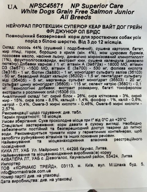 Сухий беззерновий корм для цуценят з білим забарвленням хутра всіх порід Nature's Protection Superior Care White Dogs 1,5 кг (NPSC45671) - зображення 4