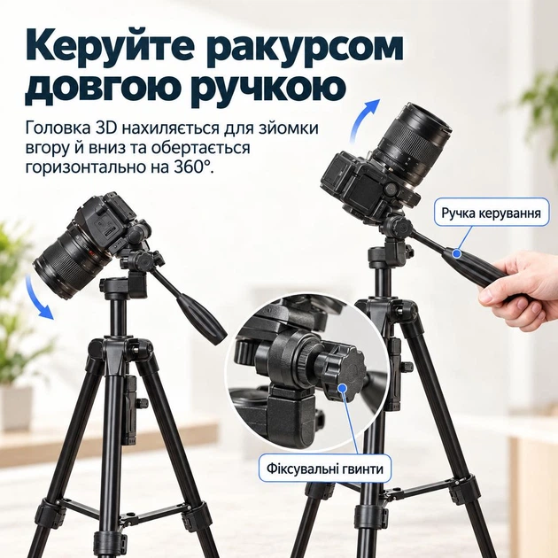 Штатив Yunteng VCT-6108 для смартфона, фотоаппарата и DV видеокамеры, 150 см, с Bluetooth-пультом - изображение 6