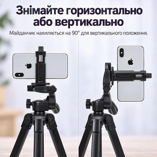 Штатив Yunteng VCT-618N 183 см для фотоаппарата, видеокамеры, проектора и смартфона - изображение 5